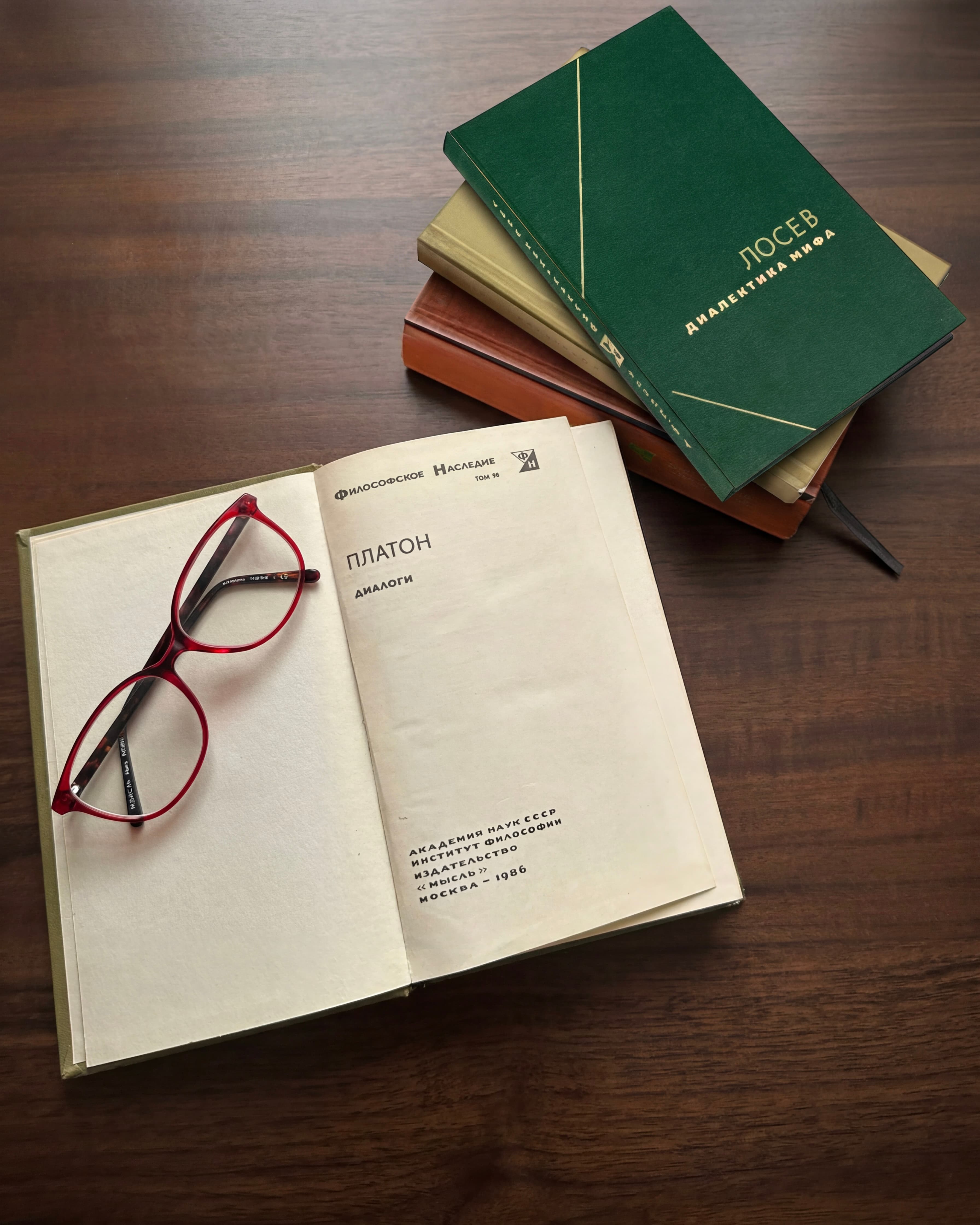 Раскрытый том серии Философское наследие на рабочем столе